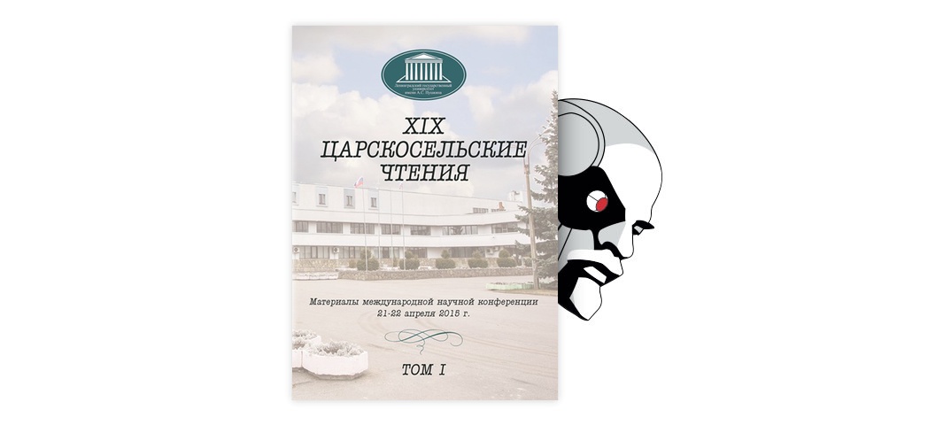 Демиденко ю б интерьер в россии традиции мода стиль