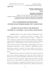 Научная статья на тему 'РОЛЬ ТЕЛЕВИДЕНИЯ В ФОРМИРОВАНИИ ДУХОВНО-НРАВСТВЕННЫХ ЦЕННОСТЕЙ У ПОДРОСТКОВ'