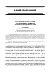 Научная статья на тему 'Роль теории речевых актов в становлении и развитии лингвистической прагматики'