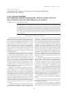 Научная статья на тему 'Роль терморецепции в функциональных изменениях эффекторных систем при термических воздействиях на организм'