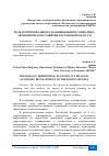 Научная статья на тему 'РОЛЬ ТЕРРИТОРИАЛЬНОГО ПЛАНИРОВАНИЯ В СОЦИАЛЬНО-ЭКОНОМИЧЕСКОМ РАЗВИТИИ РОСТОВСКОЙ ОБЛАСТИ'