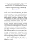 Научная статья на тему 'РОЛЬ ТЕТРАГОНАЛЬНО-МОНОКЛИННЫХ ПРЕВРАЩЕНИЙ ДИОКСИДА ЦИРКОНИЯ В ФОРМИРОВАНИИ МЕХАНИЧЕСКИХ И ТРИБОТЕХНИЧЕСКИХ СВОЙСТВ КОМПОЗИЦИОННЫХ КЕРАМИК НА ЕГО ОСНОВЕ'