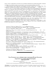 Научная статья на тему 'Роль Тилекмат аке в добровольном вхождении Иссык-Кульских кыргызов в состав Российской империи'