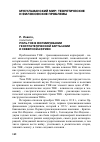 Научная статья на тему 'Роль тнк в формировании геостратегической карты Азии и Северной Африки'