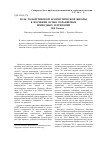 Научная статья на тему 'Роль Тольяттинской флористической школы, в изучении особо охраняемых природных территорий'