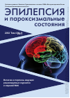 Научная статья на тему 'Роль топирамата в лечении эпилепсии'