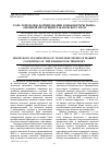 Научная статья на тему 'Роль торговли в формировании конъюнктуры рынка овощной продукции Хабаровского края'