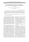Научная статья на тему 'Роль традиционных и «Новых СМИ» в освещении грузино-южноосетинского конфликта в августе 2008 года'