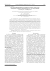 Научная статья на тему 'Роль трансмембранных сегментов М6 и М8 в структурно-функциональной организации Pma1 h +-ATPазы дрожжей'