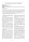 Научная статья на тему 'Роль транспортного комплекса в экономике РФ'
