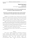 Научная статья на тему 'РОЛЬ ТРАНСПОРТНОЙ ИНФРАСТРУКТУРЫ В ЭКОНОМИЧЕСКОМ ТРУДНОДОСТУПНЫХ РЕГИОНОВ РОССИИ'