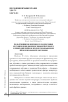 Научная статья на тему 'РОЛЬ ТРЕНИНГОВ В ПРОЦЕССЕ ПОДГОТОВКИ БУДУЩИХ МЕНЕДЖЕРОВ К МЕЖКУЛЬТУРНОМУ ВЗАИМОДЕЙСТВИЮ В ПРЕДМЕТНО-ЯЗЫКОВОМ ИНТЕГРИРОВАННОМ ОБУЧЕНИИ'