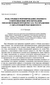 Научная статья на тему 'Роль трения в формировании лобового сопротивления при обтекании околозвуковым потоком газа тел вращения с образующей Рябушинского'