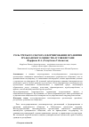 Научная статья на тему 'Роль третьего сектора в формировании и развитии гражданского общества в Узбекистане'