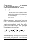 Научная статья на тему 'Роль три-н-бутилбора в полимеризации виниловых мономеров в присутствии п-хинонов'
