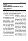 Научная статья на тему 'Роль триметиламин N-оксида в патогенезе, диагностике и прогнозе кардиоваскулярных заболеваний'