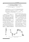 Научная статья на тему 'Роль триплетного состояния нитрозооксидов в реакции рекомбинации hnoo'