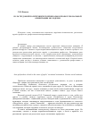 Научная статья на тему 'Роль трудовой политехнической школы в профессиональной ориентации молодежи'