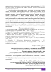 Научная статья на тему 'РОЛЬ ЦЕННОСТЕЙ В ЭКОЛОГИЧЕСКОМ ОБРАЗОВАНИИ'