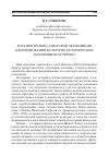 Научная статья на тему 'Роль Центрально-Азиатской экспедиции в формировании культурно-исторической концепции Н.К.Рериха'