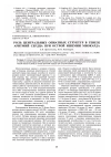 Научная статья на тему 'Роль центральных опиатных структур в генезе аритмий сердца при острой ишемии миокарда'