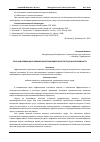 Научная статья на тему 'РОЛЬ ЦИФРОВИЗАЦИИ В ПОВЫШЕНИИ ПРОИЗВОДИТЕЛЬНОСТИ ТРУДА И ИНТЕНСИВНОСТИ'