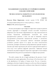 Научная статья на тему 'РОЛЬ ЦИФРОВОГО МАРКЕТИНА В УСТОЙЧИВОМ РАЗВИТИИ СЕЛЬСКИХ ТЕРРИТОРИЙ'