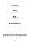 Научная статья на тему 'РОЛЬ ЦИФРОВОГО ПРЕДПРИНИМАТЕЛЬСТВА В СОВРЕМЕННОЙ ЭКОНОМИКЕ'