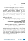 Научная статья на тему 'РОЛЬ ЦИФРОВОЙ ЭКОНОМИКИ В ПРЕДОСТАВЛЕНИИ УСЛУГ ЖИЛИЩНОМУ СЕКТОРУ'