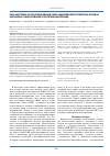 Научная статья на тему 'Роль цистатина с в прогнозировании риска развития неблагоприятных исходов коронарного шунтирования в госпитальном периоде'