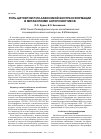 Научная статья на тему 'Роль цитохром P450-зависимой биотрансформации в метаболизме антипсихотиков'