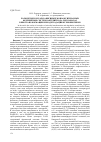 Научная статья на тему 'Роль цитохром Р-450-зависимых монооксигеназных ферментных систем бактерий рода Pseudomonas в биотрансформации и биодеградации ксенобиотиков'