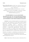 Научная статья на тему 'РОЛЬ ЦИТОКИНОВ IL-1, IL1-β, IL-6 В ПАТОГЕНЕЗЕ ИШЕМИЧЕСКОГО ИНСУЛЬТА, ПАТОГЕНЕТИЧЕСКИХ ПОДТИПАХ ПО КЛАССИФИКАЦИИ TOAST. ЗНАЧЕНИЕ ИЗМЕНЕНИЙ УРОВНЯ ИНТЕРЛЕЙКИНОВ НА ФОНЕ РЕПЕРФУЗИОННЫХ ТЕХНОЛОГИЙ'