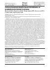 Научная статья на тему 'Роль цитокинов семейства интерлейкина-36 в иммунопатогенезе псориаза'