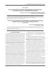 Научная статья на тему 'Роль цитокинов в патогенезе генерализованного пародонтита, ассоциированного с хламидийной инфекцией'