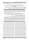 Научная статья на тему 'Роль цитокинов в патогенезе развития распространённого гнойного перитонита'