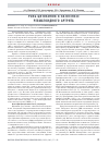 Научная статья на тему 'Роль цитокинов в патогенезе ревматоидного артрита'