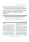 Научная статья на тему 'Роль цитокинов в редокс-зависимой регуляции апоптоза'