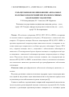 Научная статья на тему 'Роль цитокинов в возникновении аномальных маточных кровотечений при пролиферативных заболеваниях эндометрия'