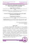 Научная статья на тему 'РОЛЬ ТВОРЧЕСТВА АВИЦЕННЫ В ФОРМИРОВАНИИ НРАВСТВЕННЫХ ОСНОВ МЕДИЦИНЫ'