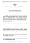 Научная статья на тему 'РОЛЬ ТЬЮТОРА В ПОДДЕРЖКЕ СОЦИАЛЬНОГО И ЭМОЦИОНАЛЬНОГО РАЗВИТИЯ ОБУЧАЮЩИХСЯ С ОВЗ'