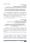 Научная статья на тему 'РОЛЬ УЧЕТА АВТОТРАНСПОРТНЫХ ПРЕДПРИЯТИЯХ И НАУЧНО-ТЕОРЕТИЧЕСКИЕ ОСНОВЫ ЕГО ИССЛЕДОВАНИЯ'