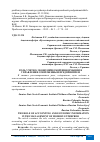 Научная статья на тему 'РОЛЬ УЧЕТНО-ЭКОНОМИЧЕСКОЙ ИНФОРМАЦИИ В УПРАВЛЕНИИ СОВРЕМЕННЫМ ПРЕДПРИЯТИЕМ'