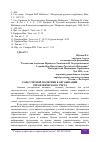 Научная статья на тему 'РОЛЬ УЧЕТНОЙ ПОЛИТИКИ В ОРГАНИЗАЦИИ УПРАВЛЕНЧЕСКОГО УЧЕТА'