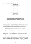 Научная статья на тему 'РОЛЬ УЧИТЕЛЯ В ФОРМИРОВАНИИ ДУХОВНЫХ И НРАВСТВЕННЫХ ОРИЕНТИРОВ ЛИЧНОСТИ ШКОЛЬНИКА (ИЗ ОПЫТА РАБОТЫ)'