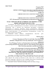 Научная статья на тему 'РОЛЬ УЧИТЕЛЯ В ИНТЕРАКТИВНОМ ОБУЧЕНИИ НА УРОКЕ ИЗОБРАЗИТЕЛЬНОГО ИСКУССТВА'