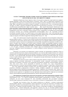 Научная статья на тему 'Роль Учредительного собрания в услових конституционной реформы (на примере республик Болгария, Эстония и Исландия)'