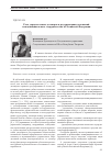 Научная статья на тему 'Роль учредительных договоров в регулировании отношений межмуниципального сотрудничества в Российской Федерации'