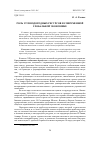 Научная статья на тему 'Роль углеводородных ресурсов в современной глобальной экономике'
