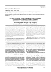Научная статья на тему 'Роль уголовной репрессии в предупреждении социальных конфликтов в условиях финансово-экономического кризиса'